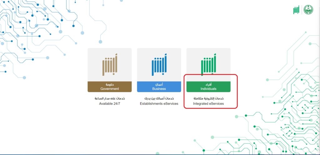 How to register on absher