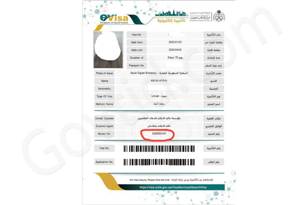 Border Number on Your E-Visa