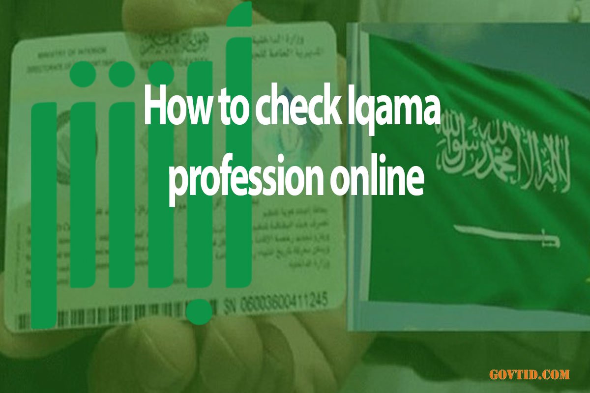how-to-check-iqama-profession-online-a-comprehensive-guide-govtid