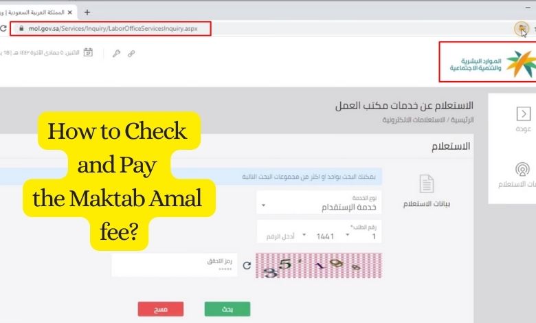 How to Check and Pay the Maktab Amal fee